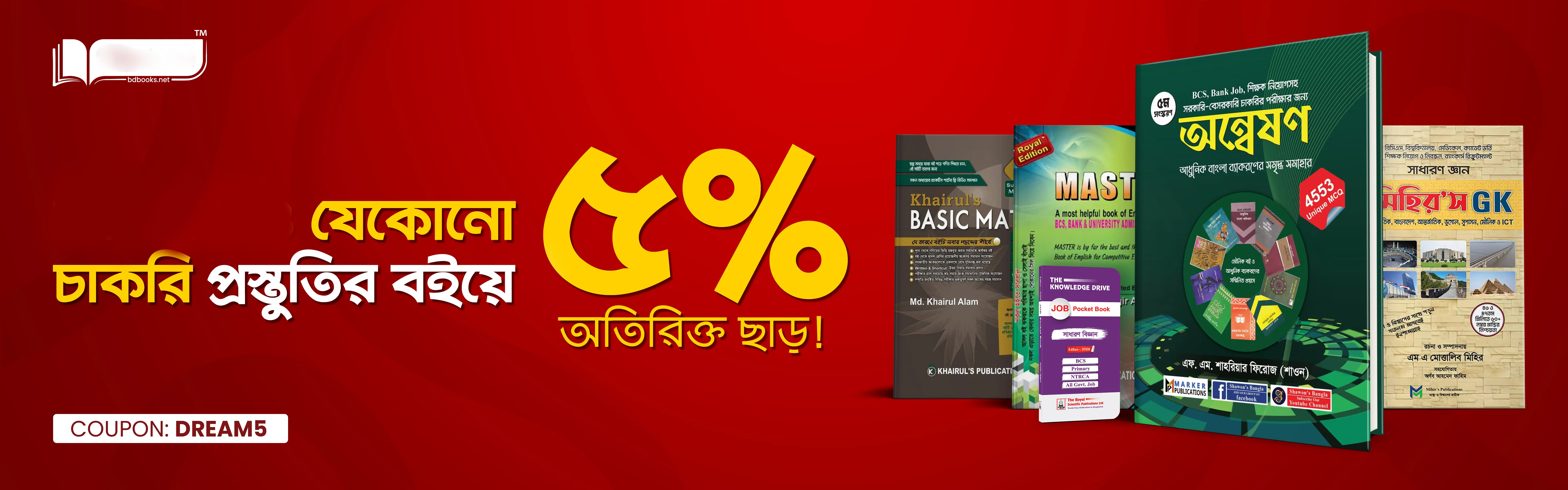 bdbooks Slider 2