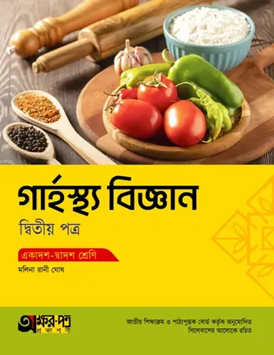 Shesher Kabita